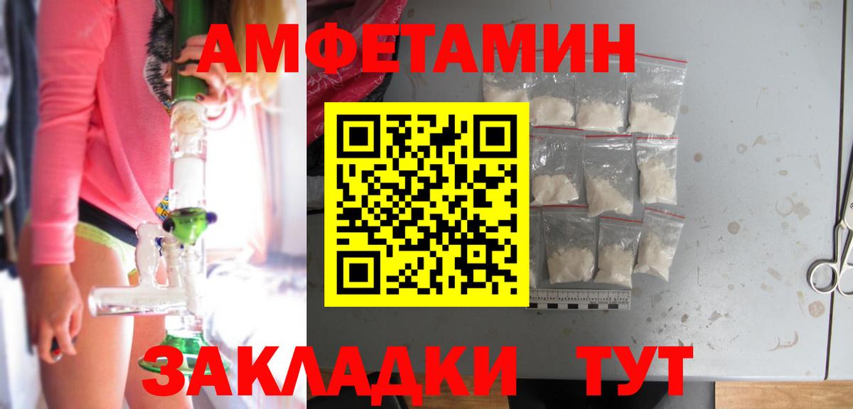 АМФЕТАМИН VHQ Нарткала