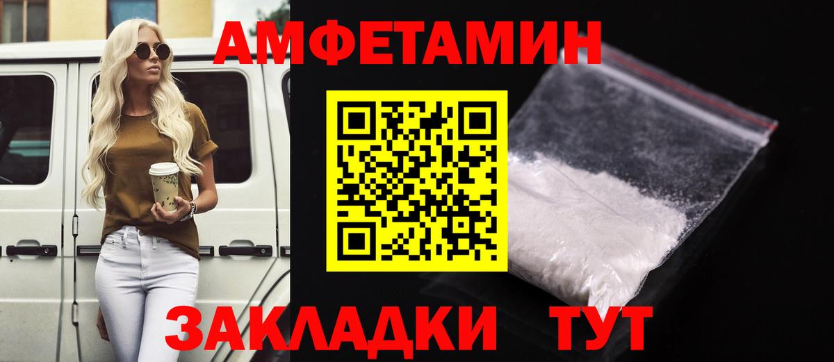 АМФЕТАМИН  АМФЕТАМИН VHQ  Вход с VPN  Нарткала 