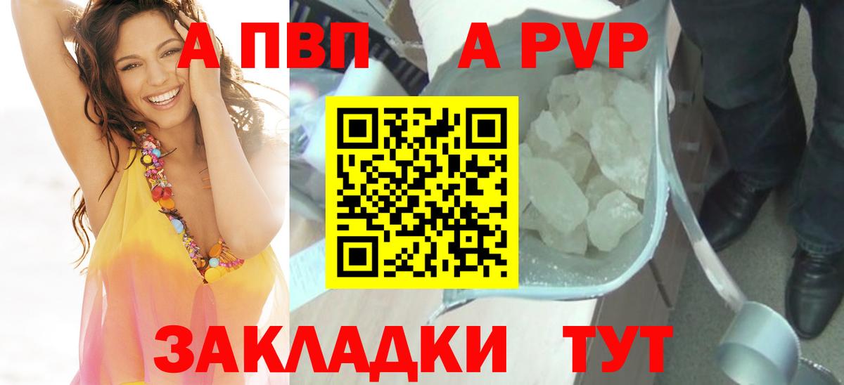 Alpha-PVP кристаллы Нарткала