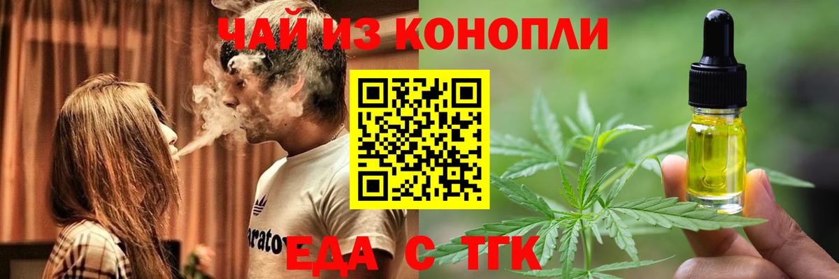 Cannafood марихуана Нарткала