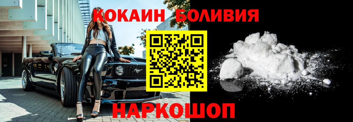 Кокаин Перу  Кокаин VHQ  купить закладку  Нарткала  Вход с VPN 
