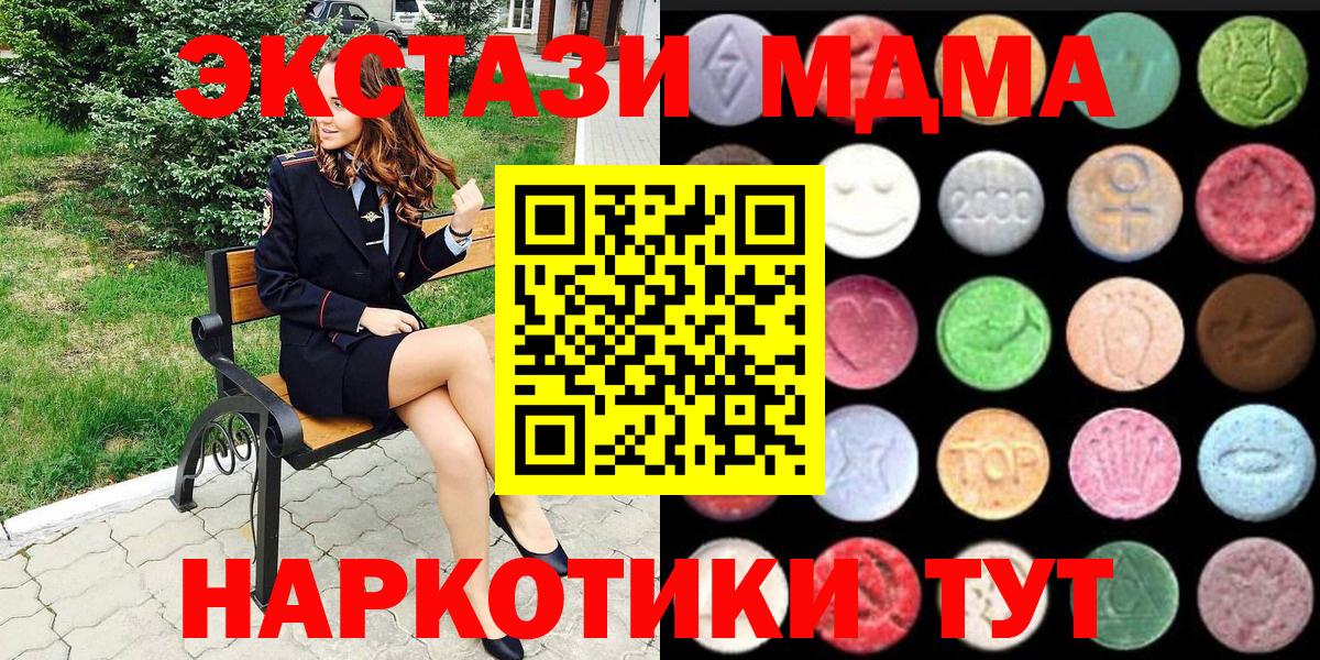 ЭКСТАЗИ круглые  Вход с VPN  ЭКСТАЗИ  Нарткала  Ecstasy VHQ 