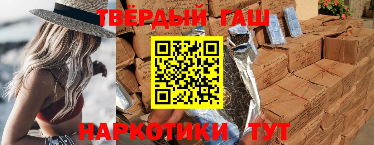 Гашиш 40% ТГК Нарткала