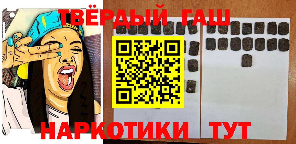 ГАШИШ ice o lator  Вход с VPN  Нарткала  Гашиш Premium 