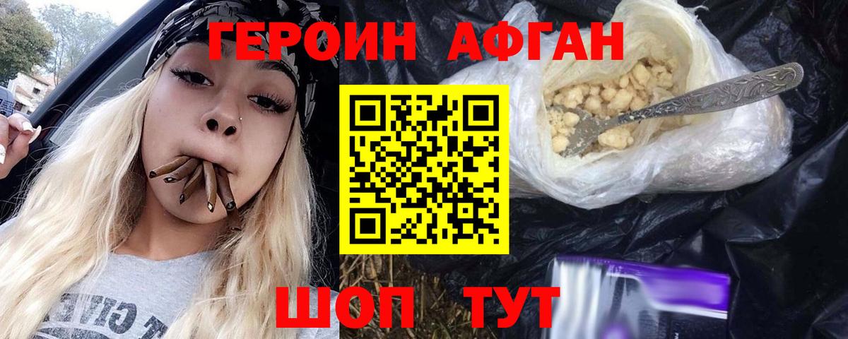 Нарткала  Героин хмурый  Вход с VPN 