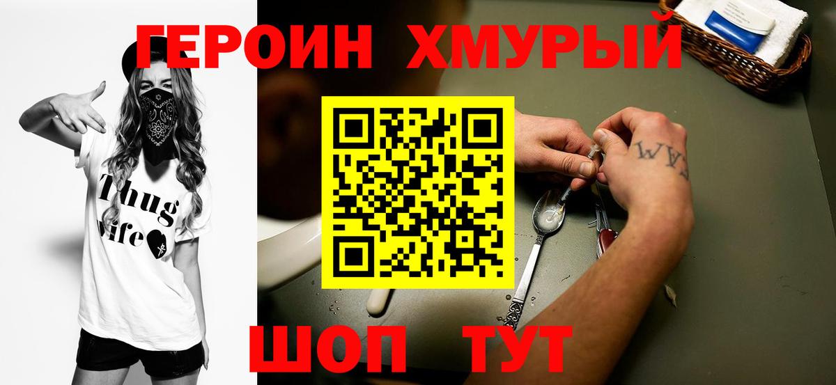 Героин Афган Нарткала