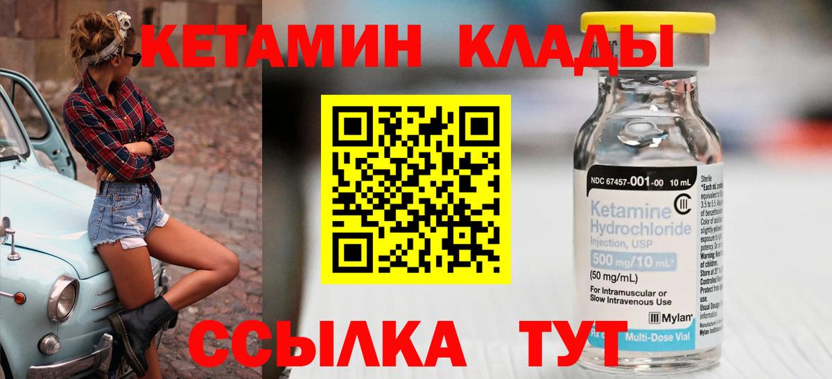 Кетамин VHQ  Вход с VPN  kraken сайт  Нарткала 
