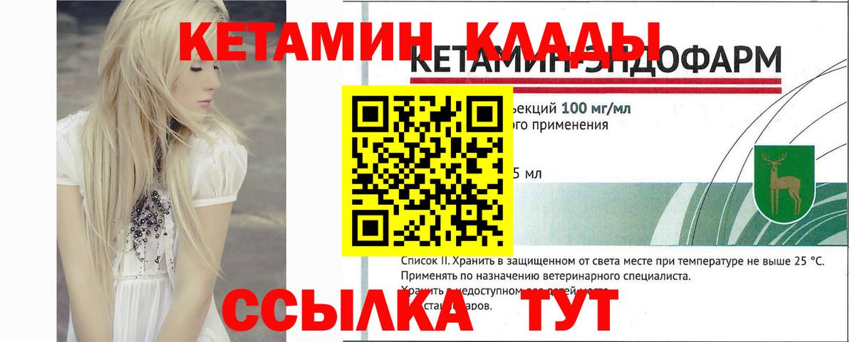 Кетамин ketamine Нарткала