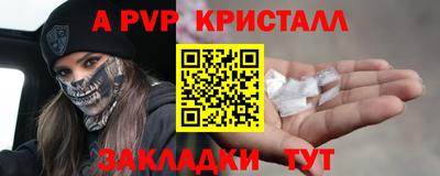 кристаллы Гагарин
