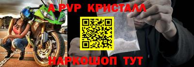кристаллы Гагарин