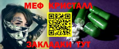 кристаллы Гагарин