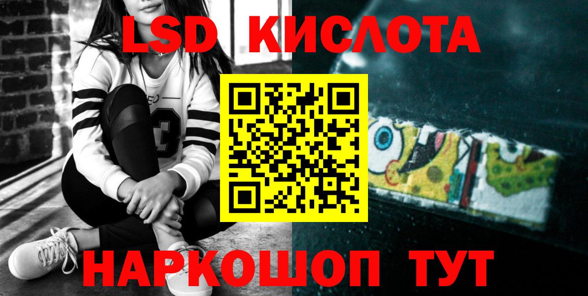 Нарткала  LSD-25 экстази ecstasy  Лсд 25 экстази ecstasy  Вход с VPN 