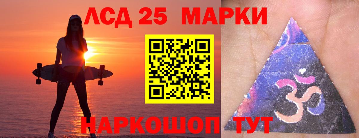 Лсд 25 экстази кислота Нарткала