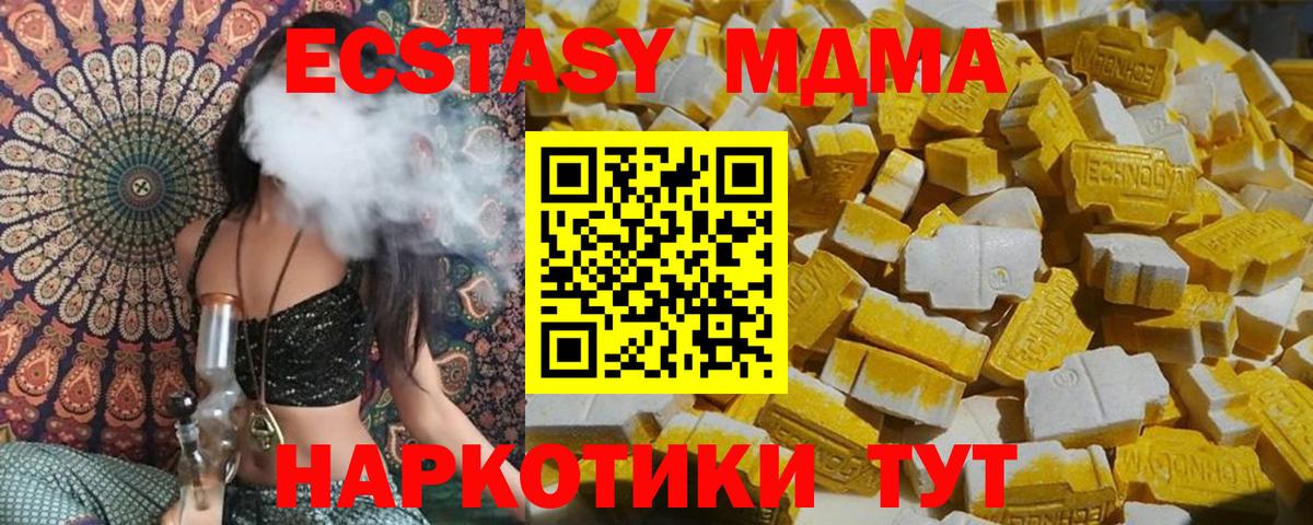 МДМА  MDMA VHQ  Вход с VPN  MDMA молли  Нарткала 