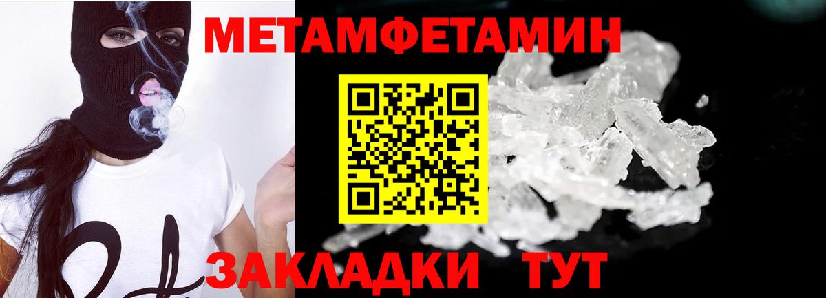 Нарткала  МЕТАМФЕТАМИН кристалл  Вход с VPN 