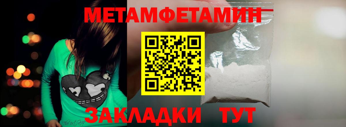 МЕТАМФЕТАМИН витя Нарткала