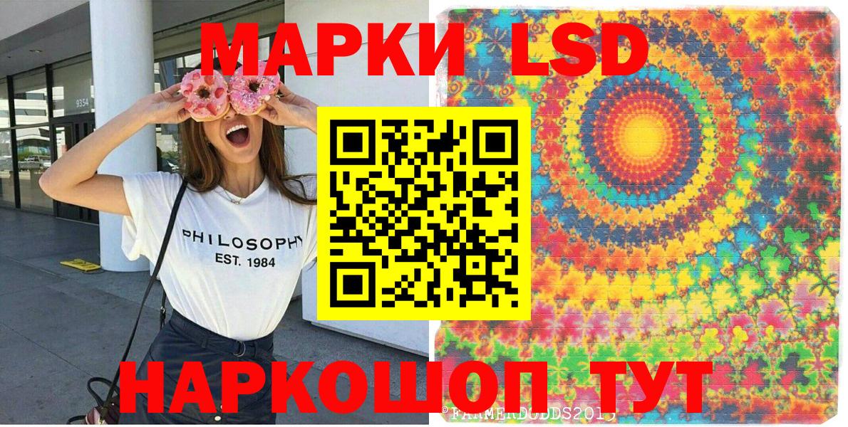 Наркотические марки 1500мкг Нарткала