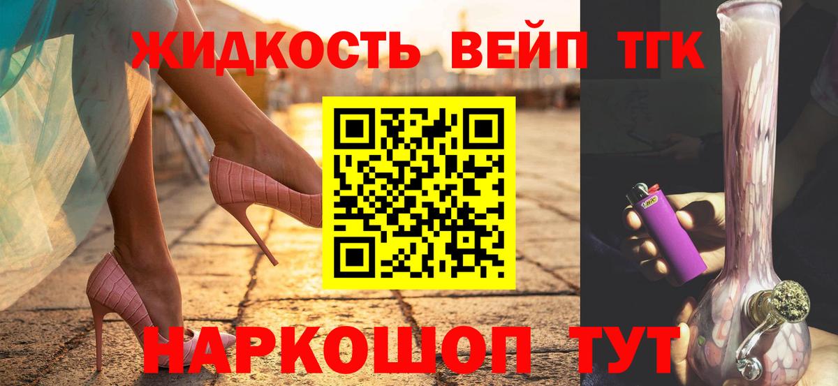цена   Вход с VPN  Нарткала  Дистиллят ТГК вейп с тгк  Дистиллят ТГК концентрат 